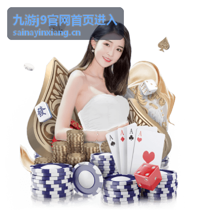 九游j9官网平台福利-签到奖励